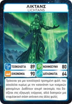 Game Masters: Aliens United - Image 5