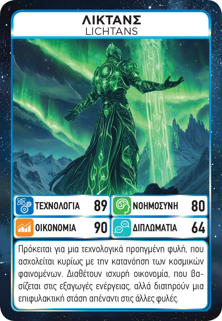 Game Masters: Aliens United - Image 5