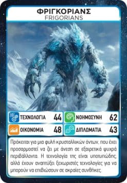 Game Masters: Aliens United - Image 6