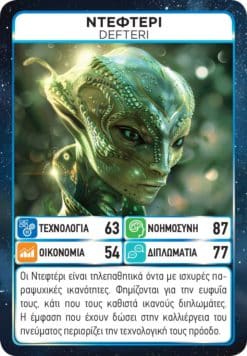 Game Masters: Aliens United - Image 7
