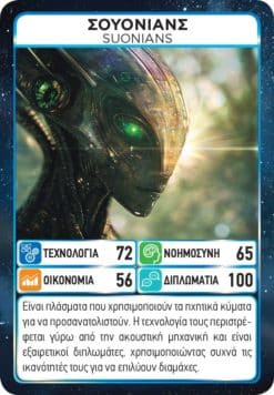 Game Masters: Aliens United - Image 8