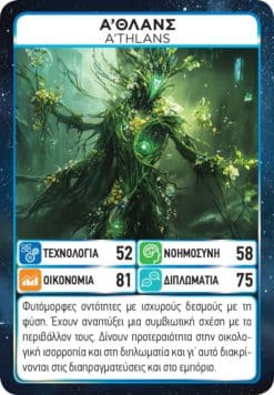 Game Masters: Aliens United - Image 9