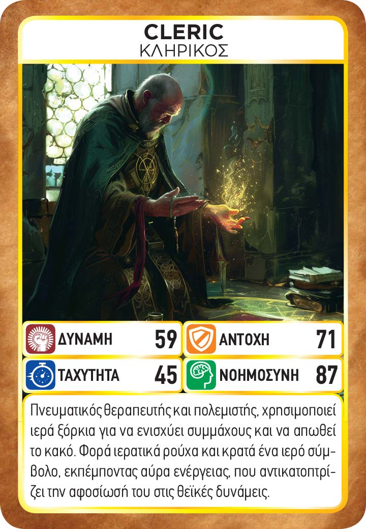 Game Masters: Fantasy Heroes - Image 2