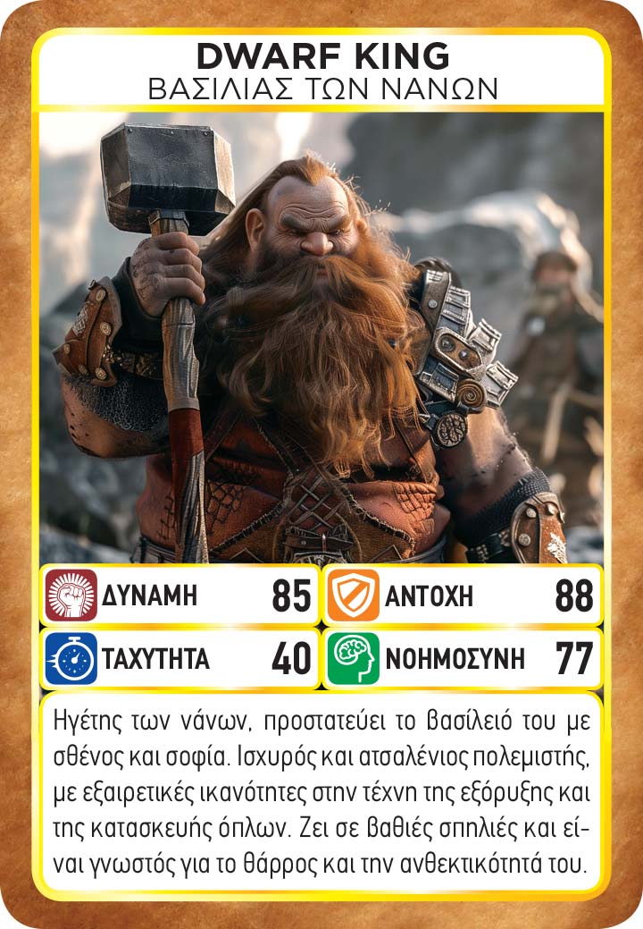 Game Masters: Fantasy Heroes - Image 4