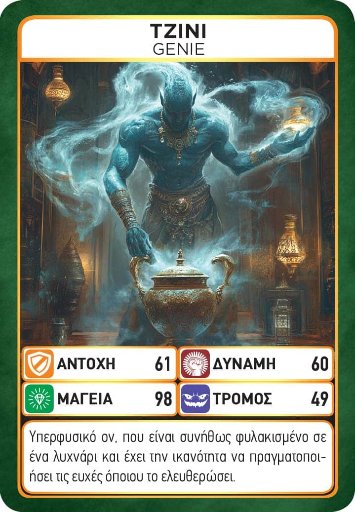 Game Masters: Mythical Monsters - Image 11