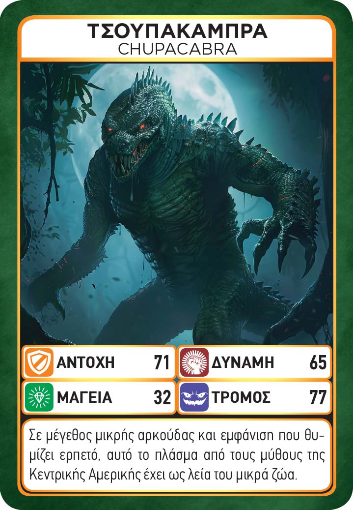 Game Masters: Mythical Monsters - Image 5
