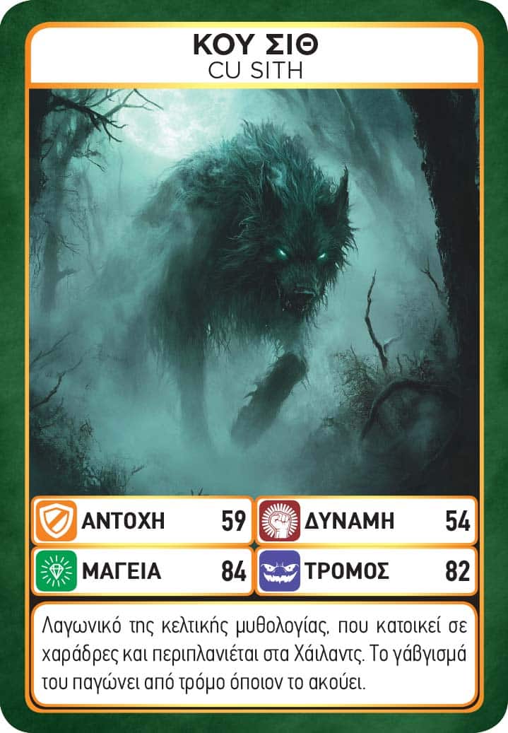 Game Masters: Mythical Monsters - Image 6