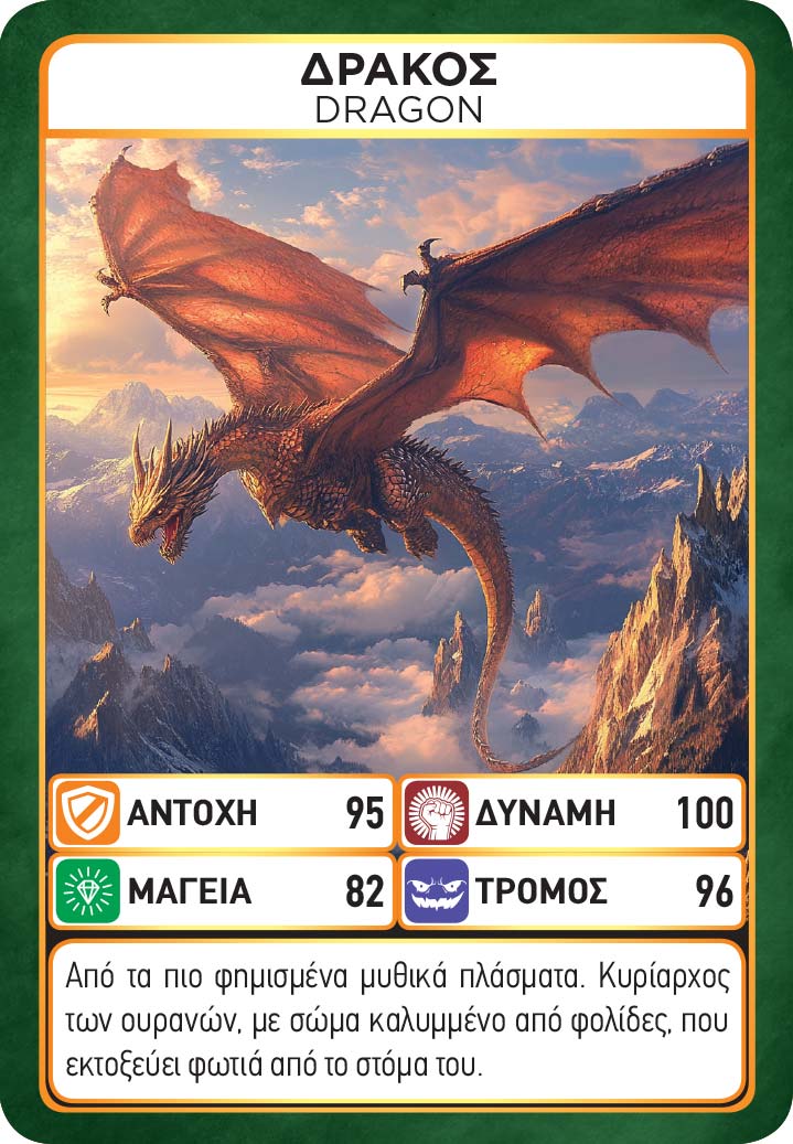 Game Masters: Mythical Monsters - Image 7