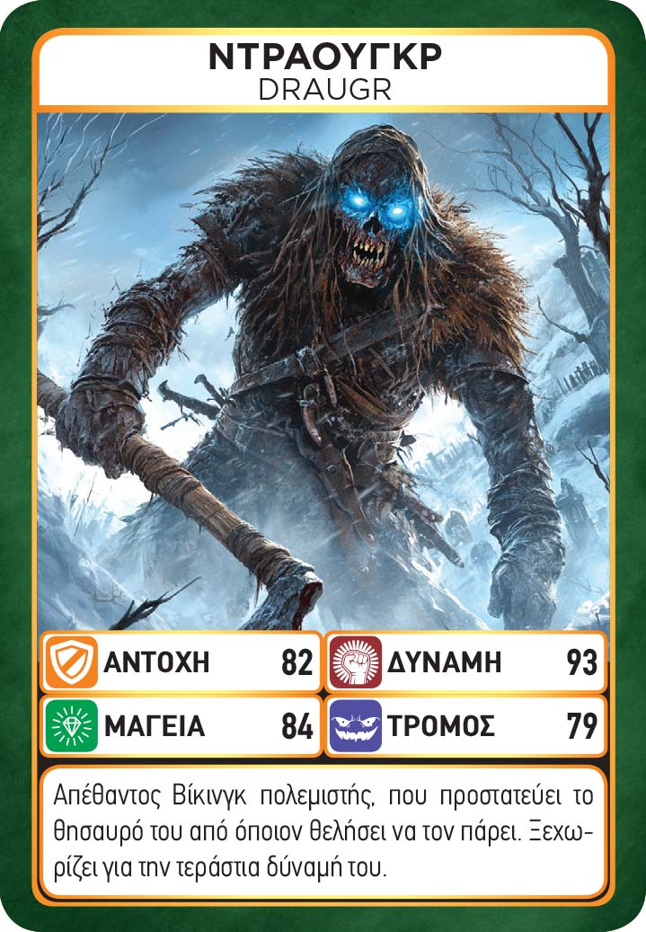 Game Masters: Mythical Monsters - Image 8