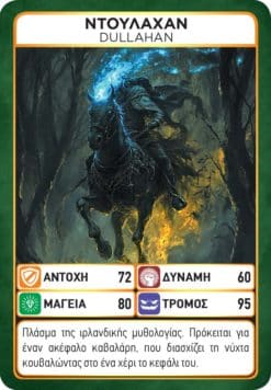 Game Masters: Mythical Monsters - Image 9