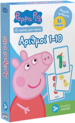 Peppa Pig, Οι Πρώτες μου Κάρτες: Αριθμοί 1-10