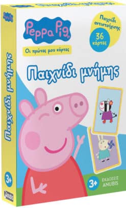 Peppa Pig, Οι Πρώτες μου Κάρτες: Παιχνίδι Μνήμης