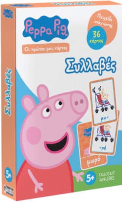 Peppa Pig, Οι Πρώτες μου Κάρτες: Συλλαβές