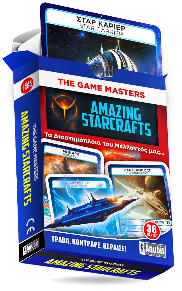 Game Masters: Amazing Starcraft