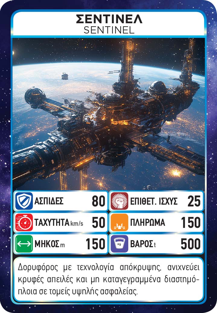 Game Masters: Amazing Starcraft - Image 2