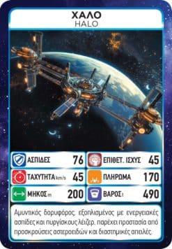 Game Masters: Amazing Starcraft - Image 3