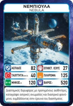 Game Masters: Amazing Starcraft - Image 4