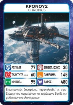 Game Masters: Amazing Starcraft - Image 5
