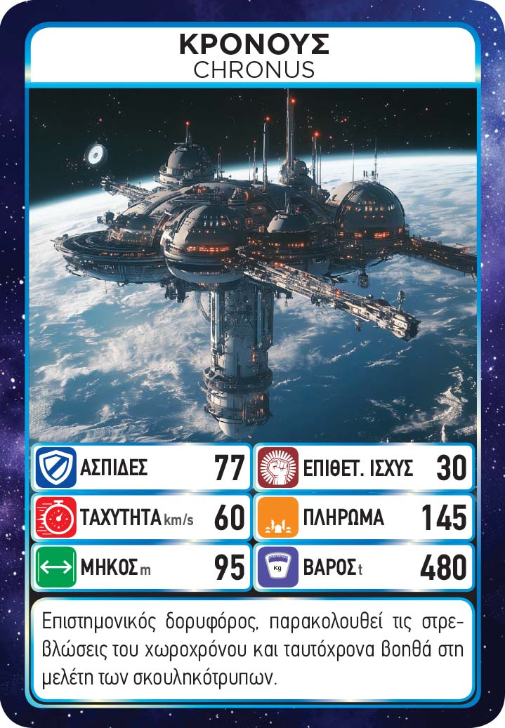 Game Masters: Amazing Starcraft - Image 5