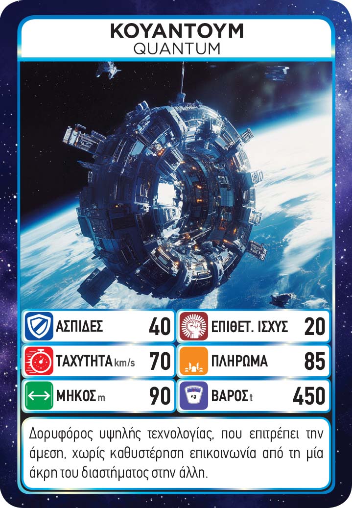 Game Masters: Amazing Starcraft - Image 6