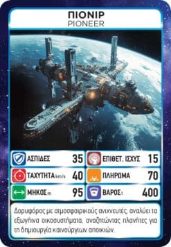 Game Masters: Amazing Starcraft - Image 7