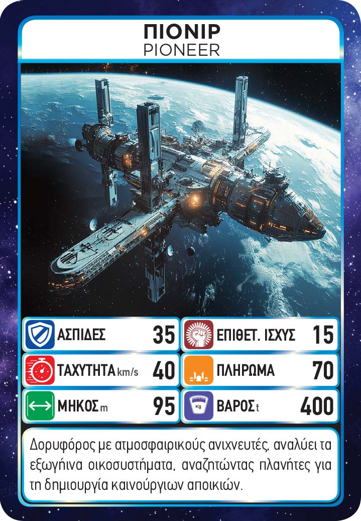 Game Masters: Amazing Starcraft - Image 7