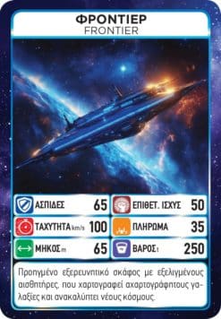 Game Masters: Amazing Starcraft - Image 8