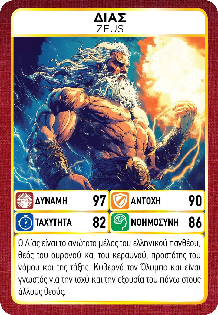 Game Masters: Supergods - Image 2