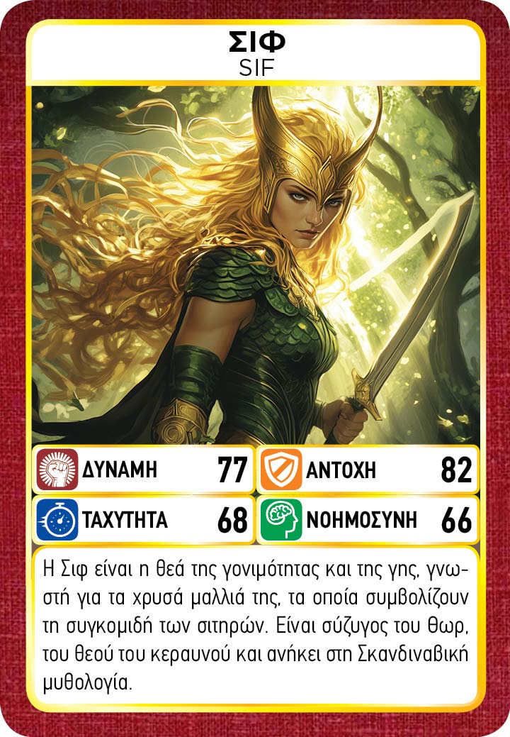 Game Masters: Supergods - Image 9
