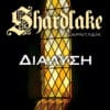 Διάλυση (e-book)