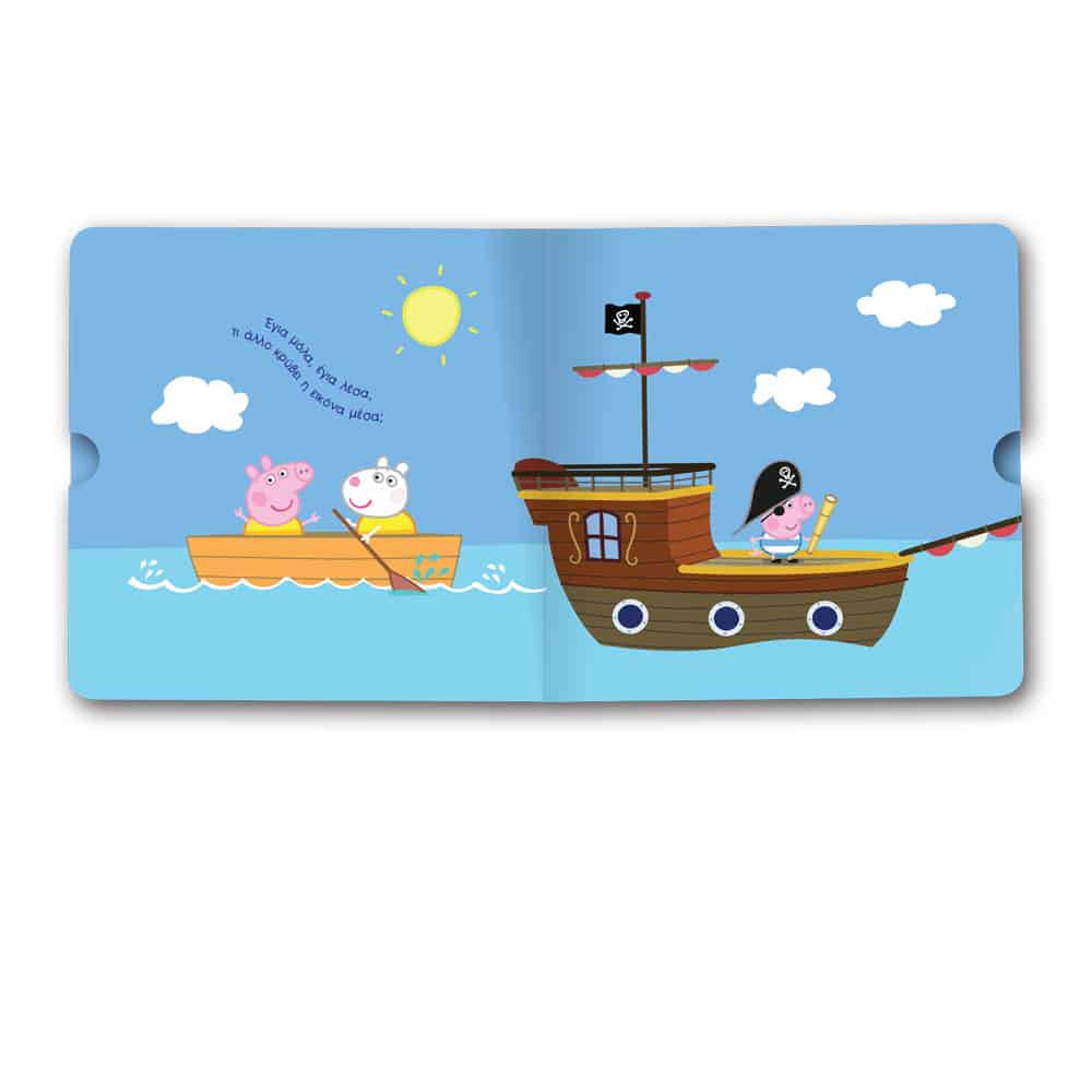 Peppa Pig: Μαγικές Εικόνες - Image 3