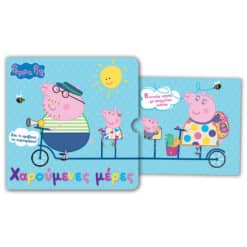 Peppa Pig: Χαρούμενες Μέρες - Image 2