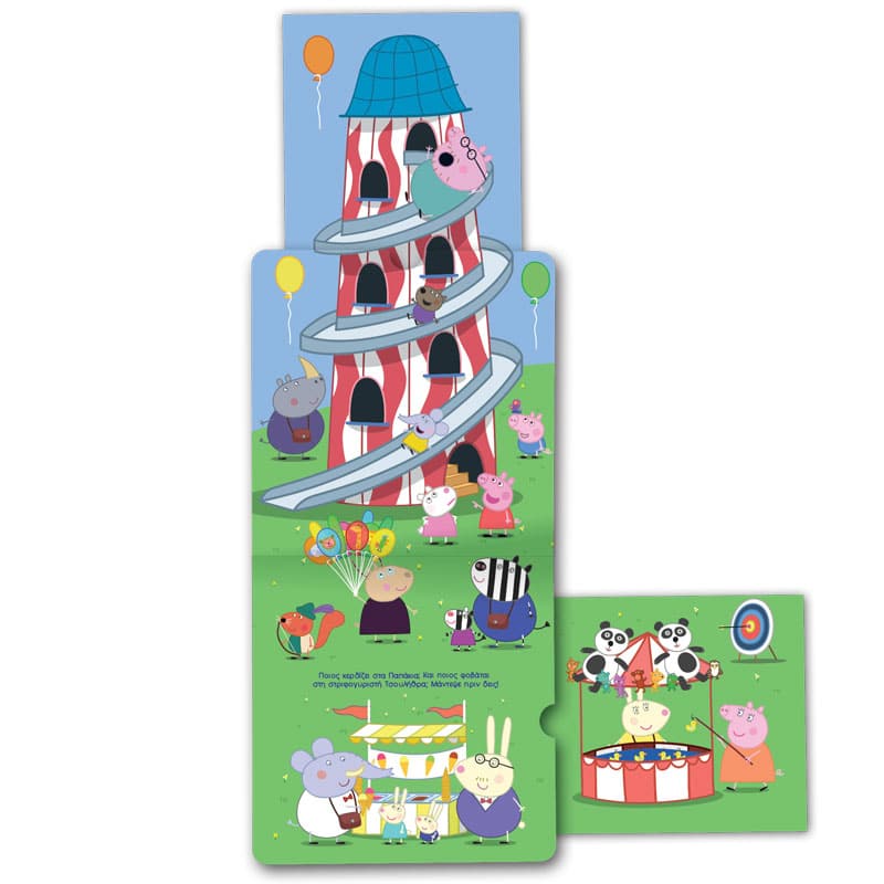 Peppa Pig: Χαρούμενες Μέρες - Image 6