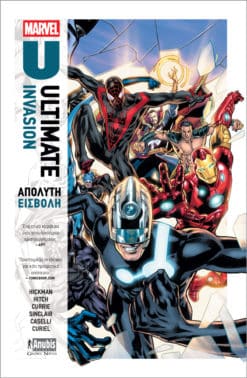 Ultimate Invasion - Απόλυτη Εισβολή