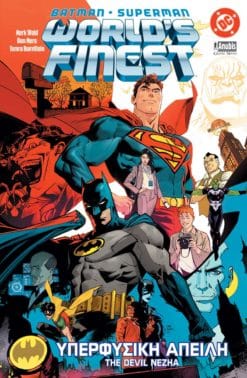 Batman/Superman, World's Finest: Υπερφυσική Απειλή