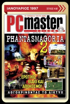 Memorabilia Cards: PC Master - Image 11