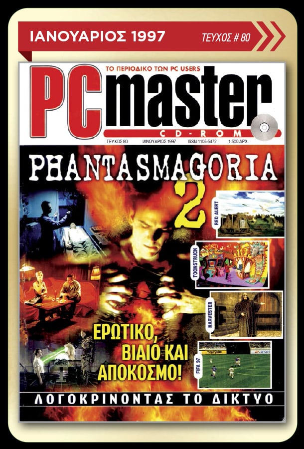 Memorabilia Cards: PC Master - Image 11
