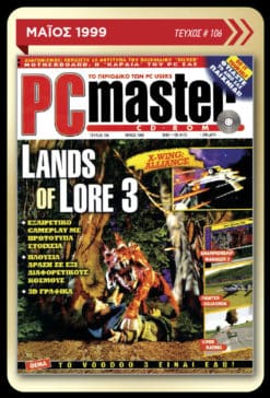 Memorabilia Cards: PC Master - Image 2