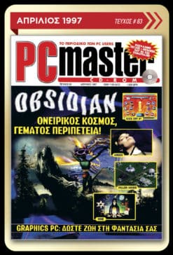 Memorabilia Cards: PC Master - Image 10