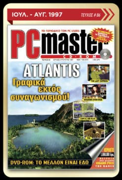 Memorabilia Cards: PC Master - Image 9