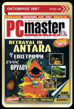 Memorabilia Cards: PC Master - Image 8