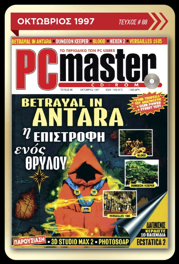 Memorabilia Cards: PC Master - Image 8