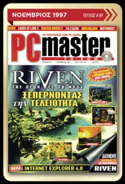 Memorabilia Cards: PC Master - Image 7