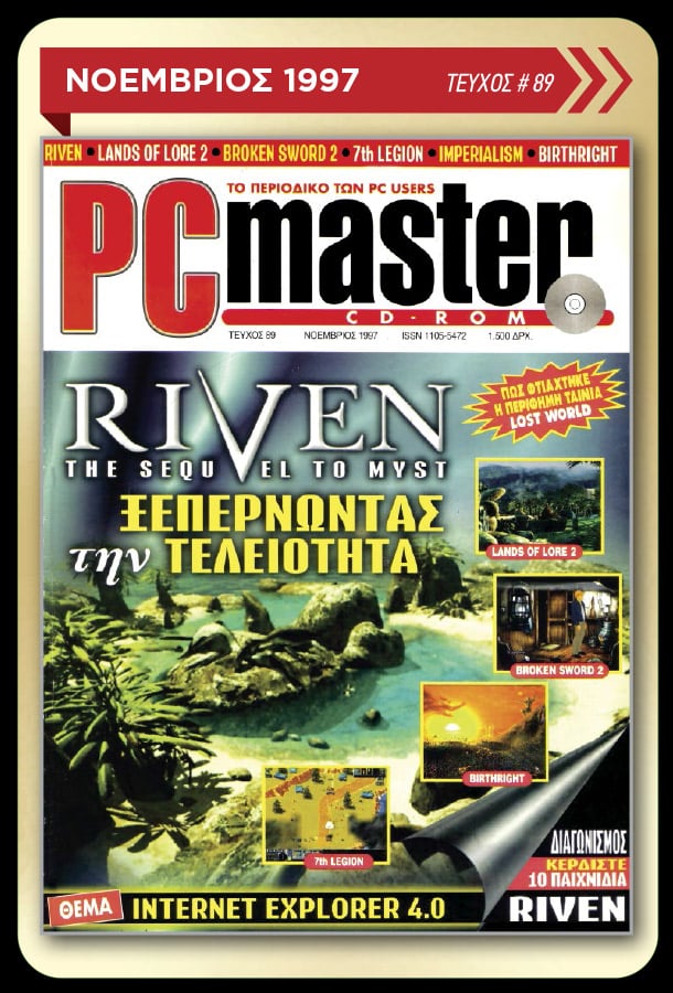 Memorabilia Cards: PC Master - Image 7