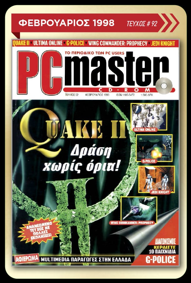 Memorabilia Cards: PC Master - Image 6