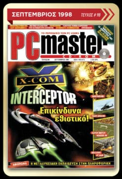 Memorabilia Cards: PC Master - Image 4