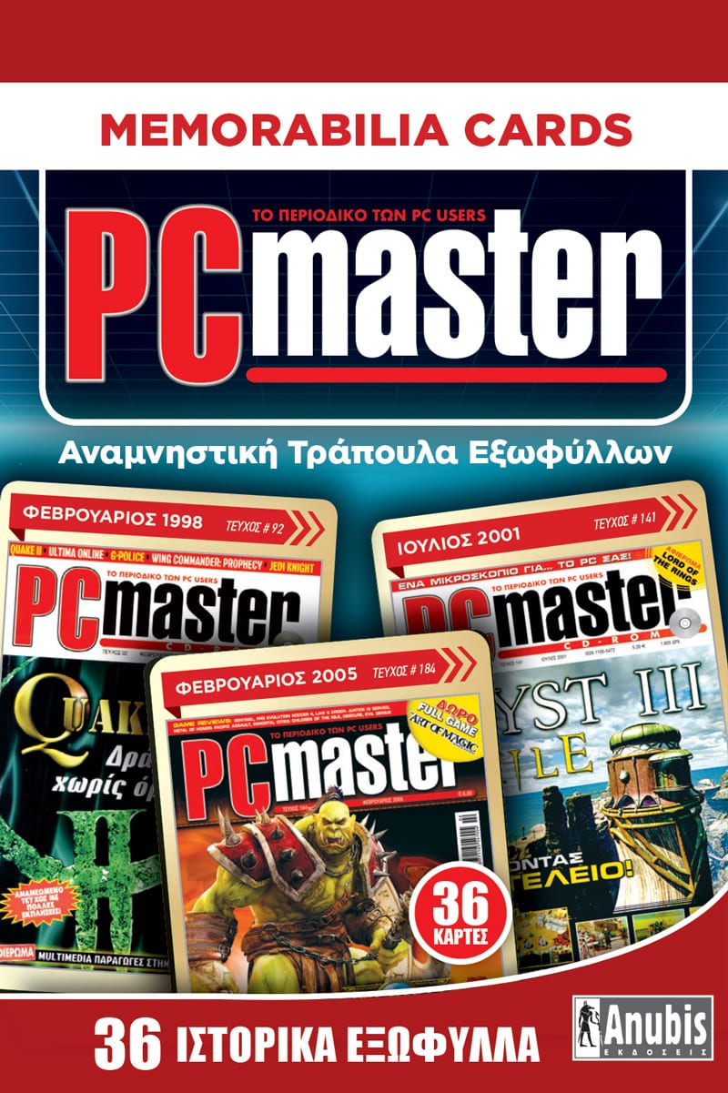 Memorabilia Cards: PC Master