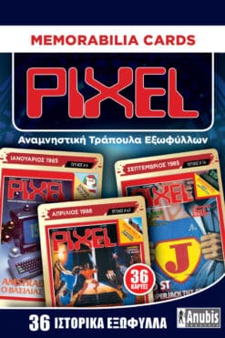 Memorabilia Cards: PIXEL