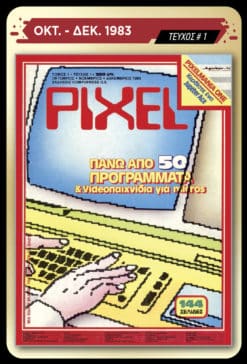 Memorabilia Cards: PIXEL - Image 2