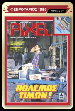 Memorabilia Cards: PIXEL - Image 10